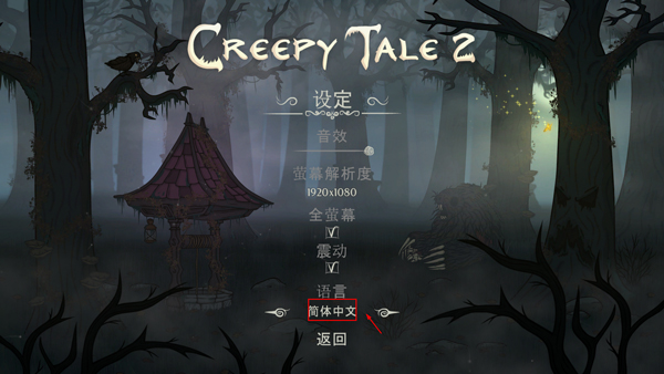 怎么设置中文截图3