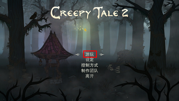 玩法攻略截图1