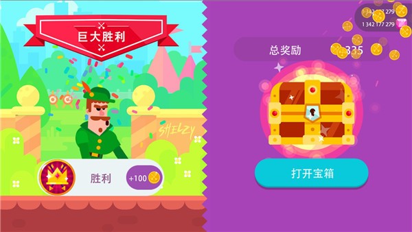 游戏攻略截图4