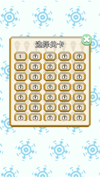 游戏攻略2