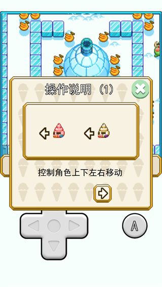 游戏攻略3