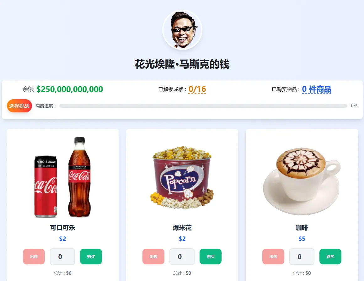 游戏攻略截图3