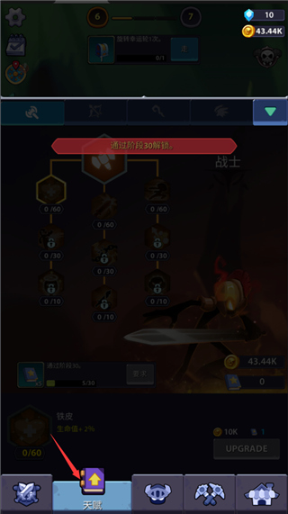 游戏攻略截图5