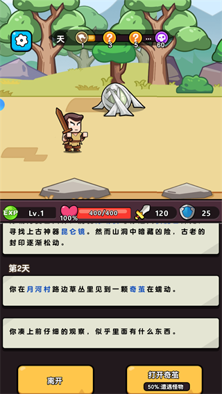 游戏攻略1