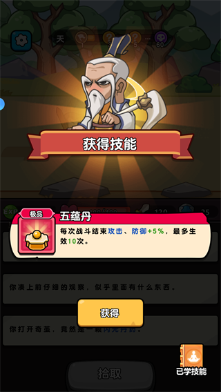游戏攻略2
