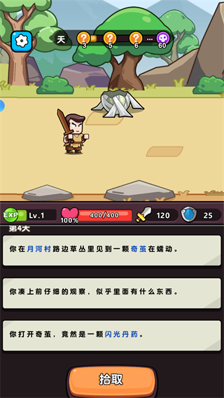 游戏攻略3