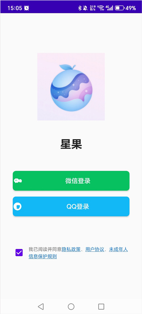 使用教程截图1