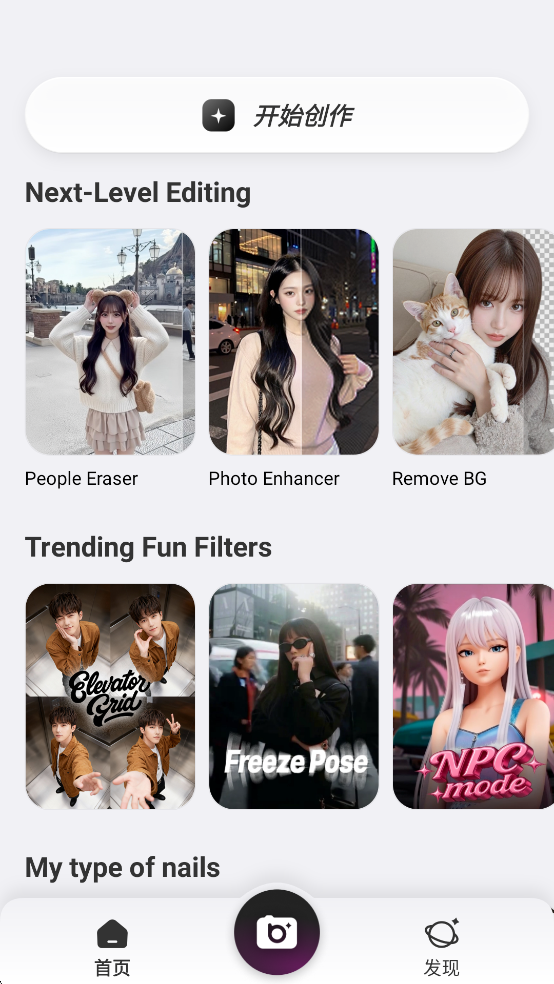 使用方法截图1