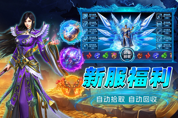 烈火斩手游最新版