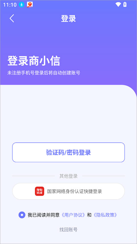 使用方法截图1