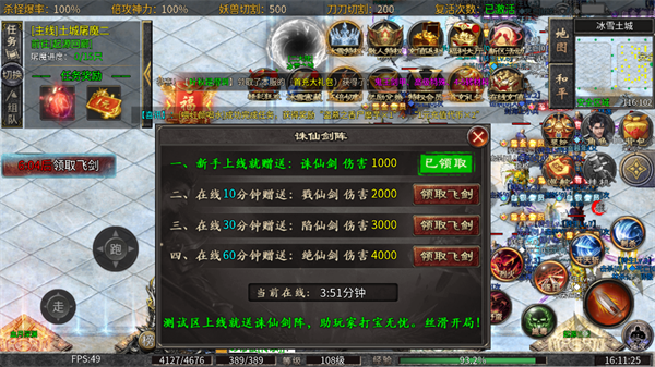 玩法指南截图1
