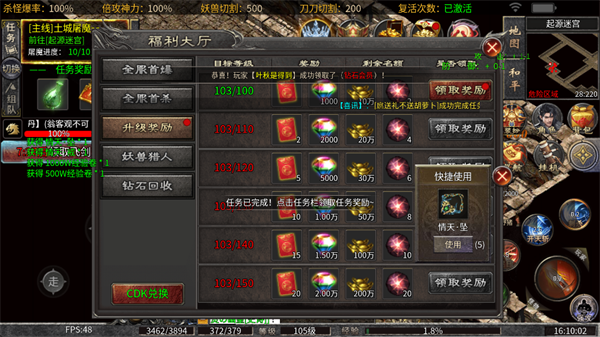 玩法指南截图3