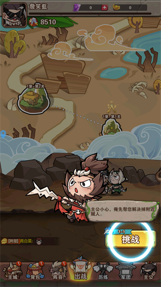 新手攻略1
