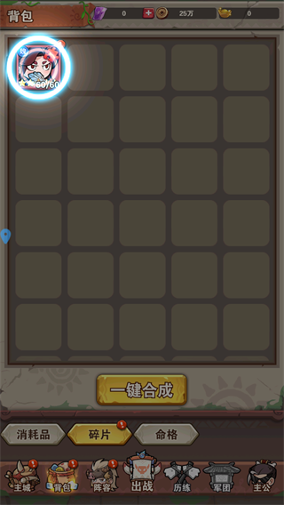 新手攻略3