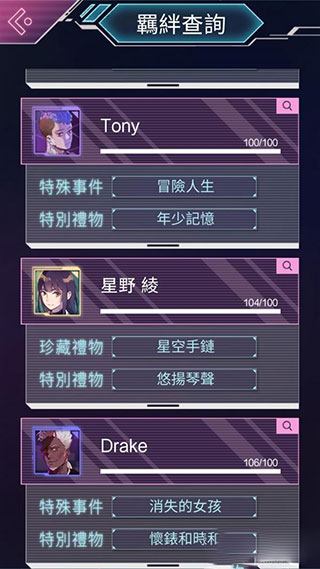 游戏攻略3