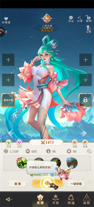新手攻略3