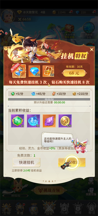 新手攻略4