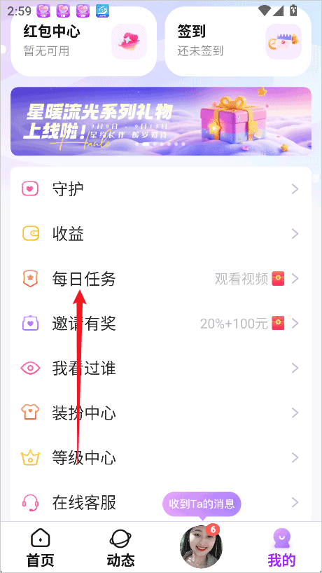 赚钱方法2