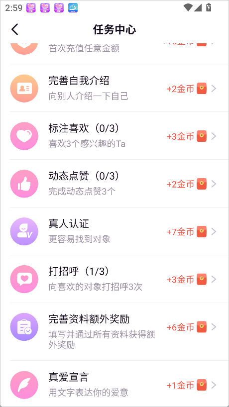 赚钱方法3