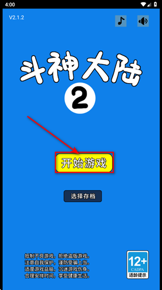 游戏攻略1