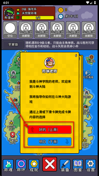 游戏攻略2