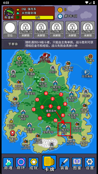 游戏攻略3