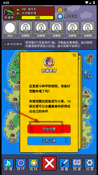 游戏攻略4