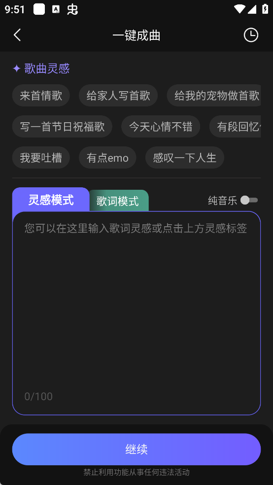 使用说明2