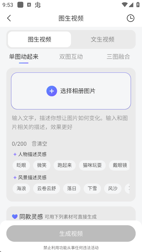 使用说明4
