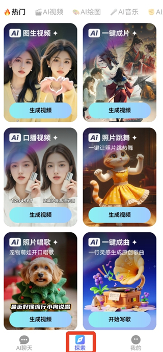制作AI视频方法1