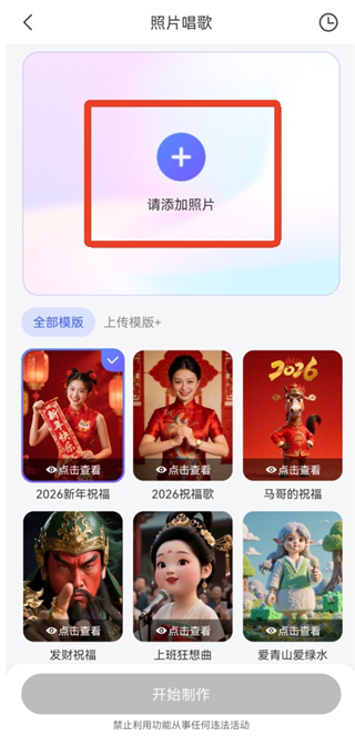 制作AI视频方法2