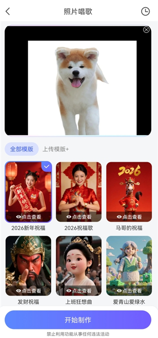 制作AI视频方法4