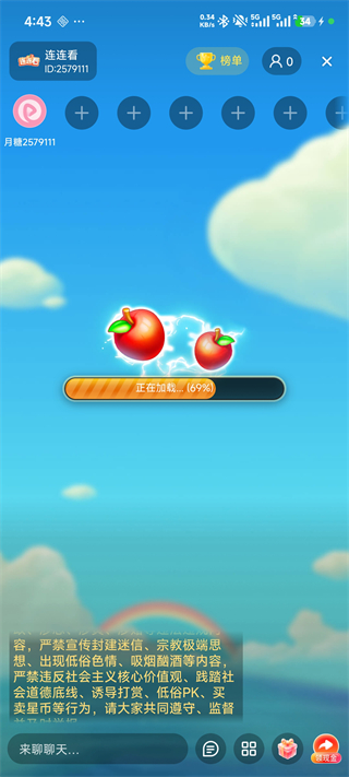 创建房间玩游戏4