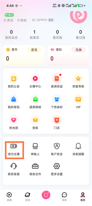 创建房间玩游戏5