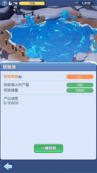 游戏攻略2