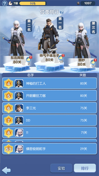 游戏攻略4
