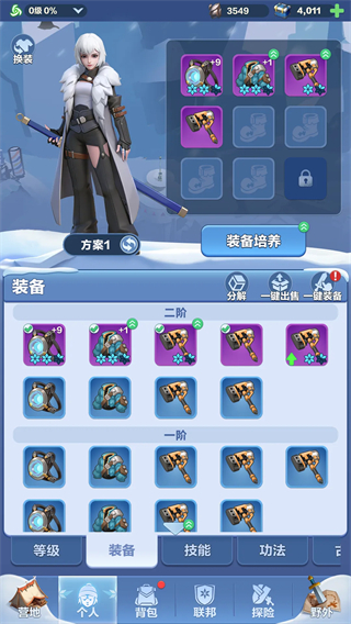 游戏攻略5