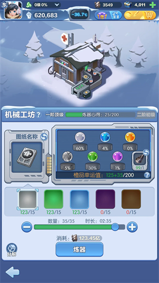 游戏攻略6