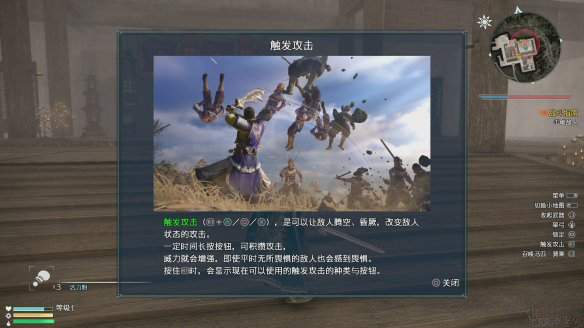 游戏攻略截图2