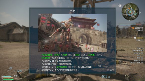 游戏攻略截图4