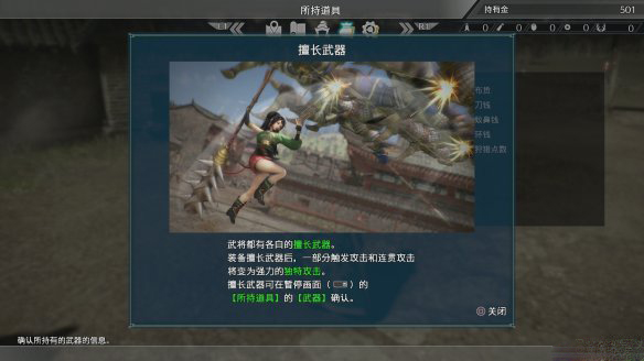 游戏攻略截图1