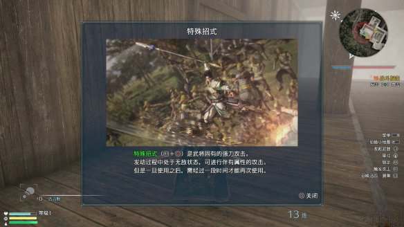 游戏攻略截图3