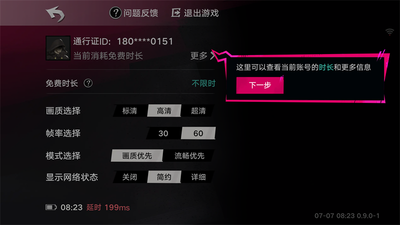 怎么玩截图3
