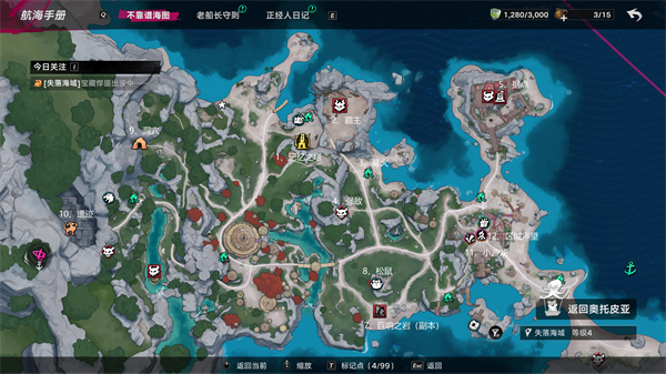 新手入门指南攻略截图3