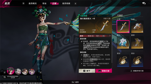 新手入门指南攻略截图8