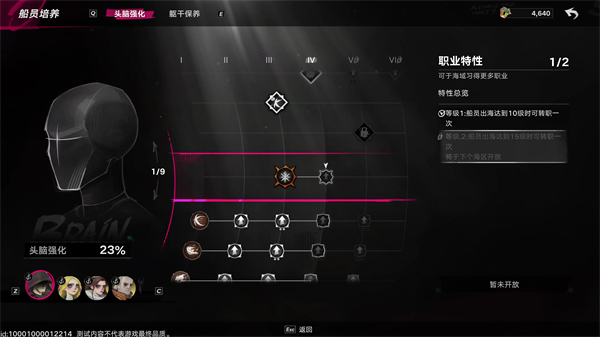 新手入门指南攻略截图10