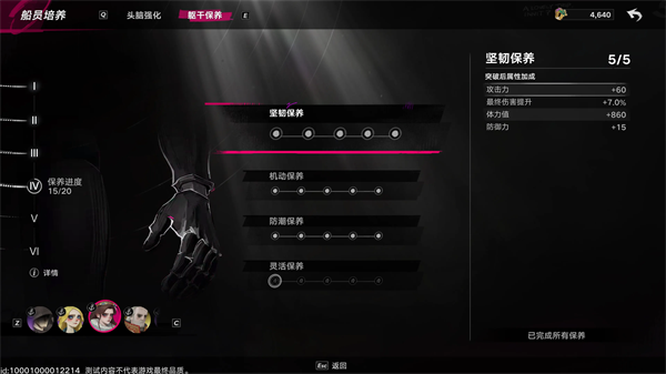 新手入门指南攻略截图11