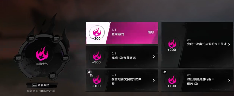 每日必做任务截图1