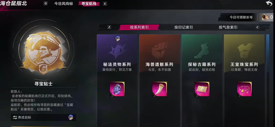 每日必做任务截图5