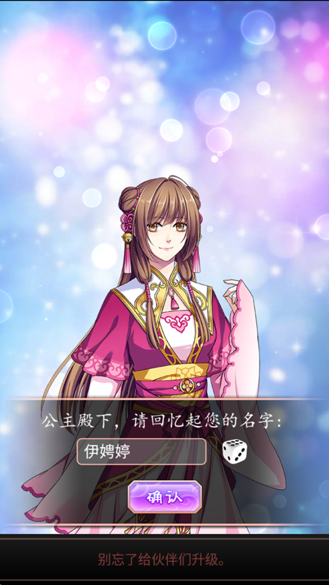 游戏攻略3
